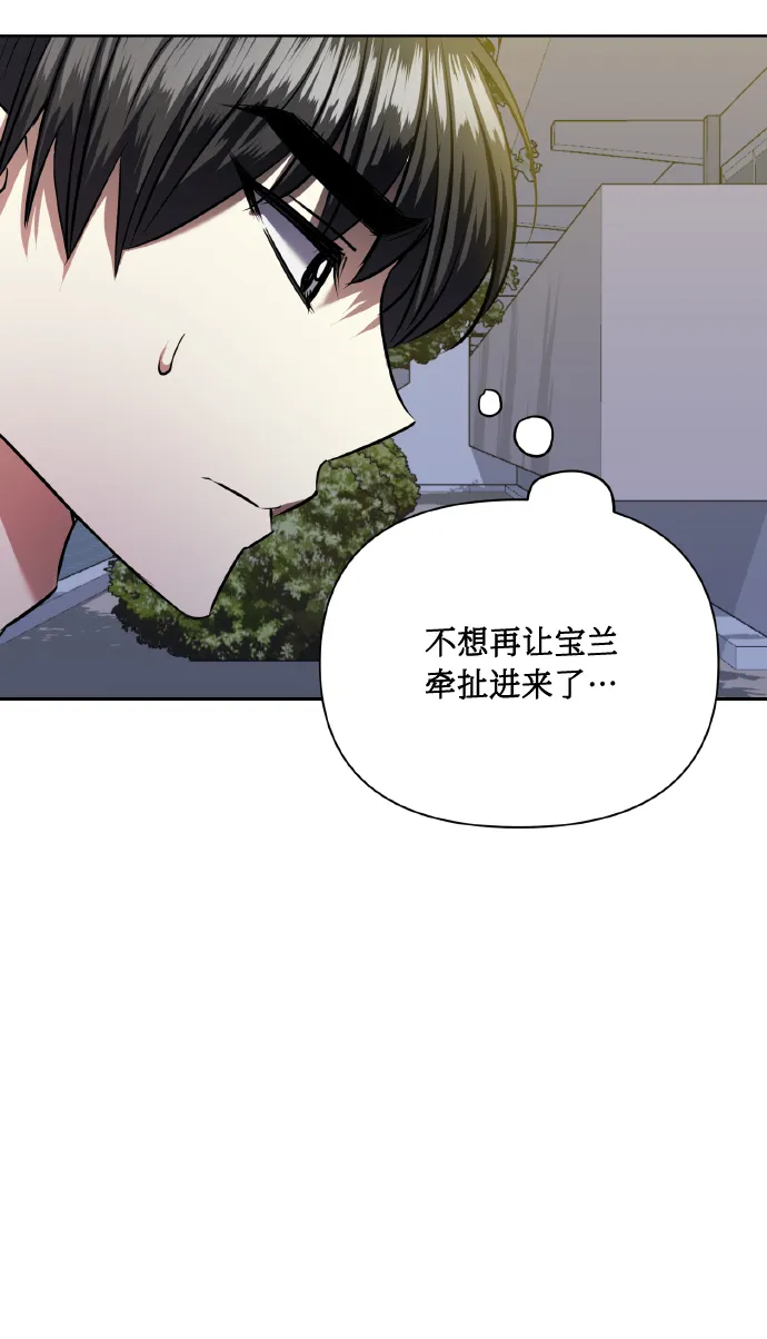 [第62话] 恶的真面目 第11页