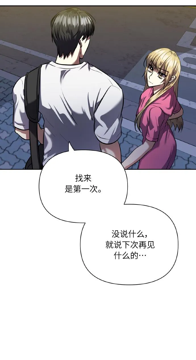 [第62话] 恶的真面目 第12页