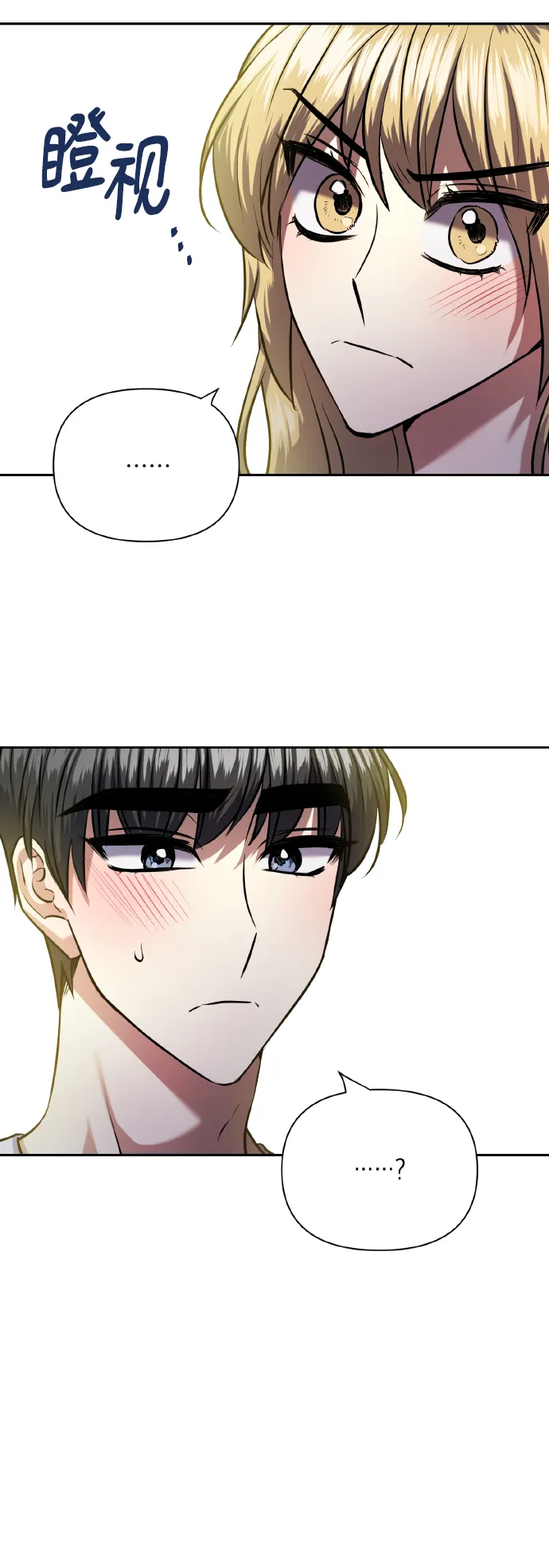 [第62话] 恶的真面目 第13页