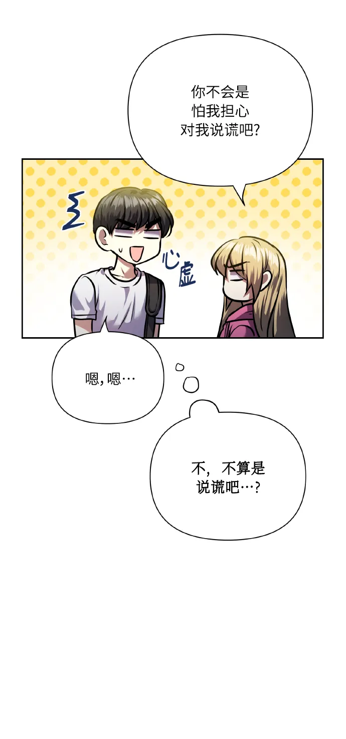 [第62话] 恶的真面目 第14页