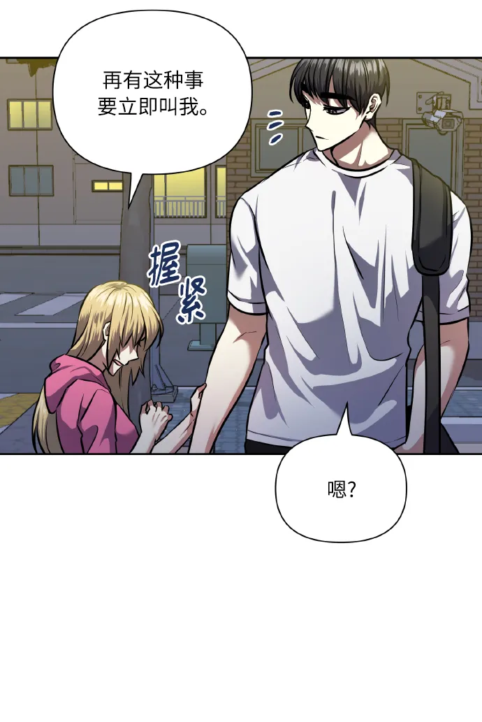 [第62话] 恶的真面目 第15页