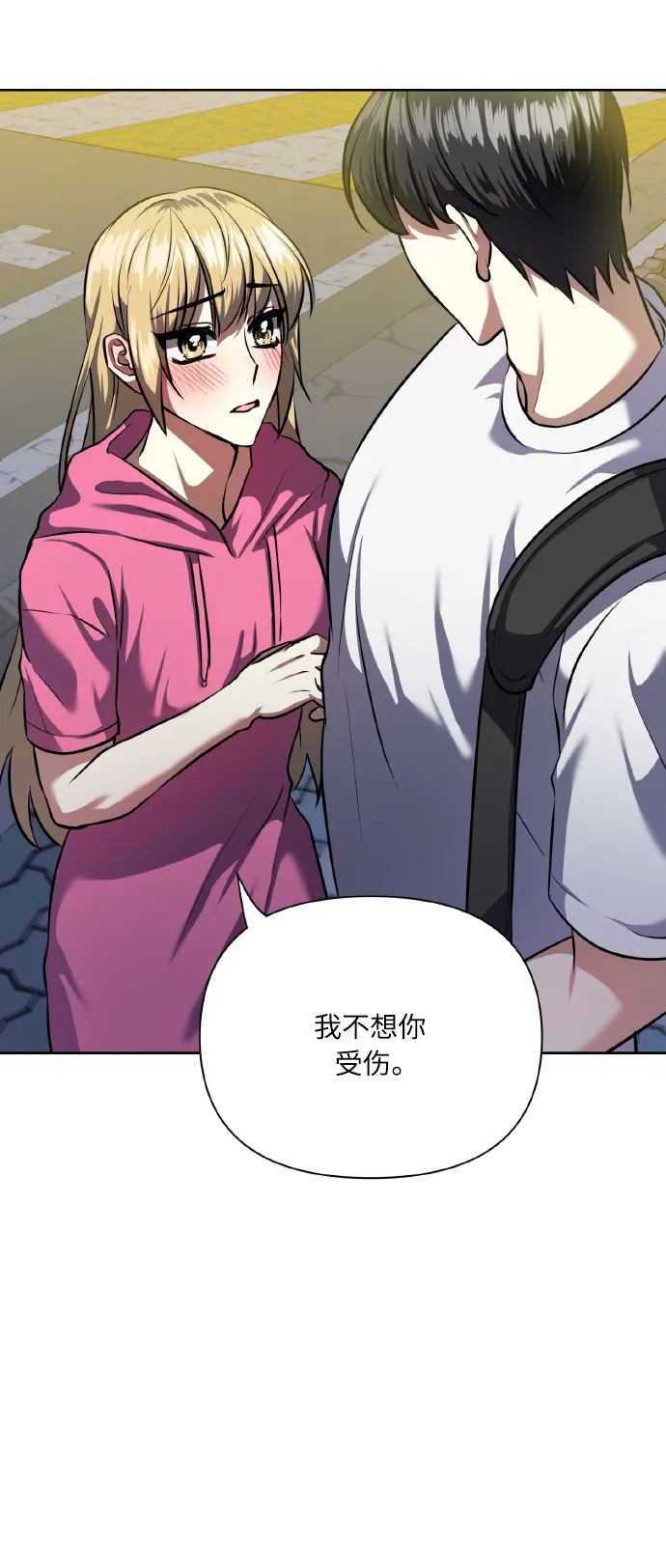 [第62话] 恶的真面目 第16页