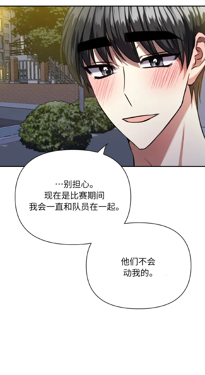 [第62话] 恶的真面目 第17页