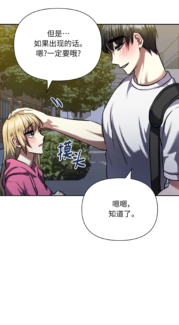 [第62话] 恶的真面目 第18页