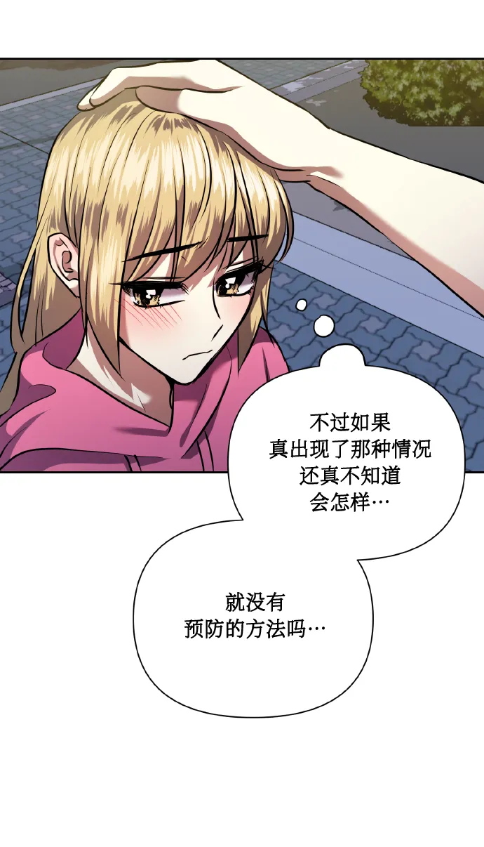 [第62话] 恶的真面目 第19页