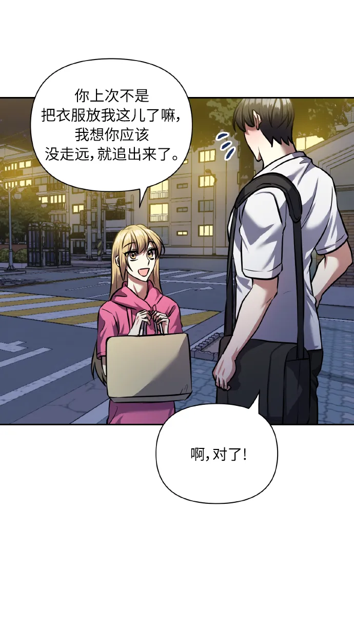 [第62话] 恶的真面目 第21页