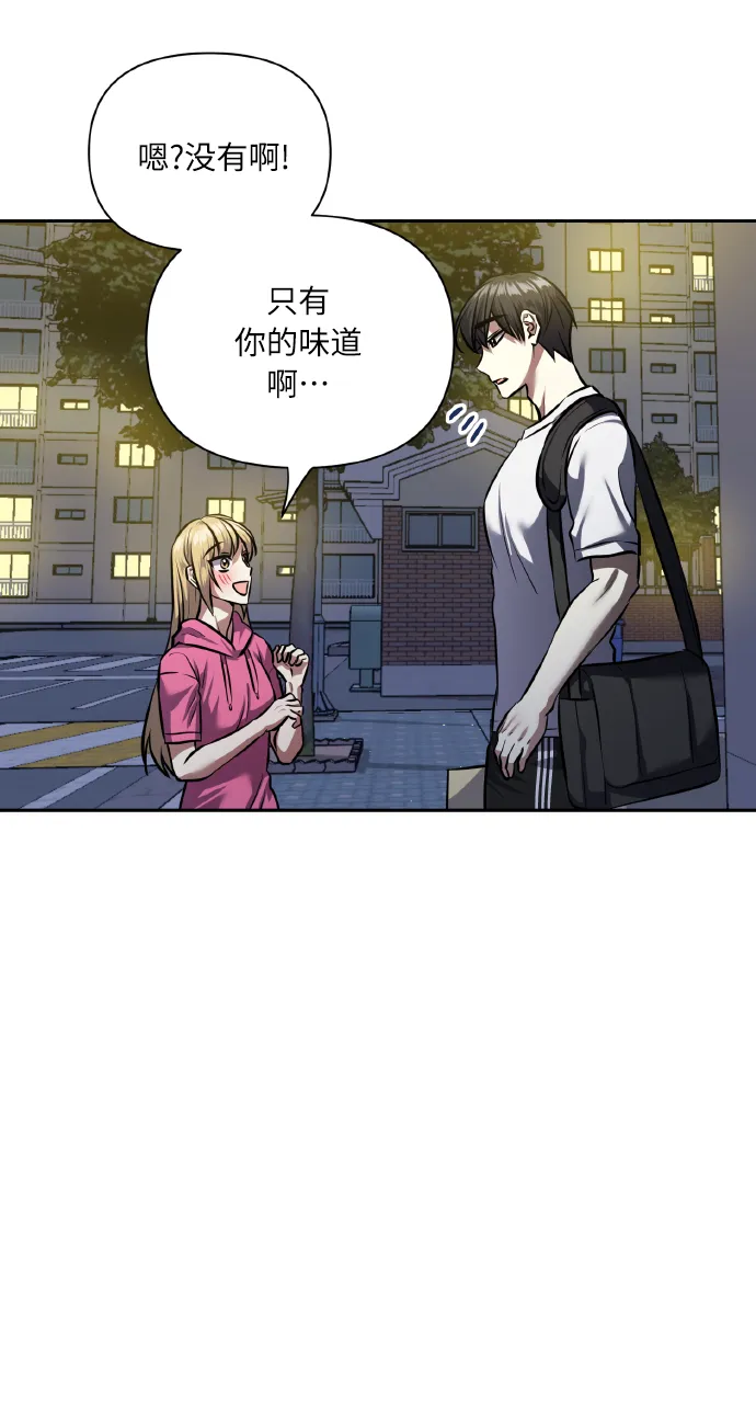 [第62话] 恶的真面目 第23页