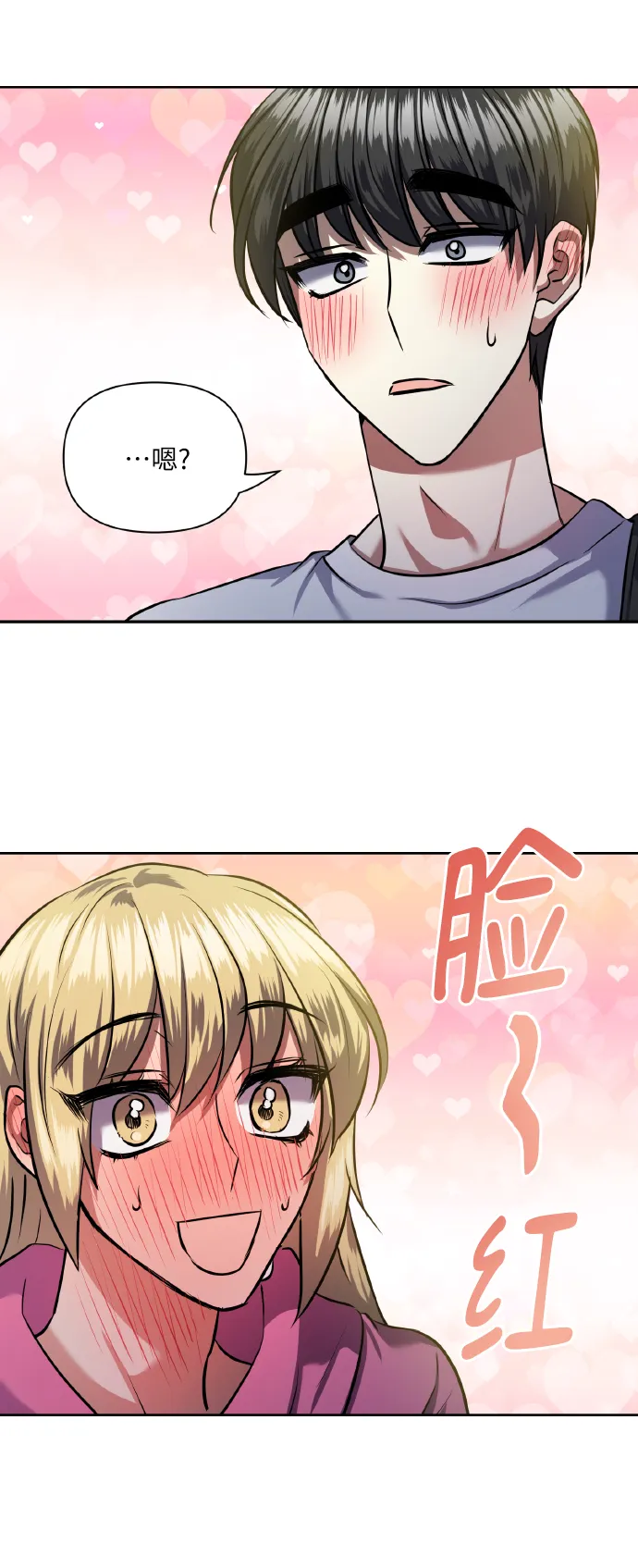 [第62话] 恶的真面目 第24页
