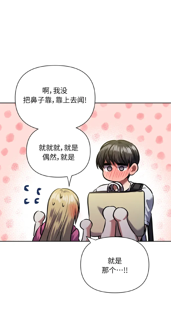 [第62话] 恶的真面目 第25页