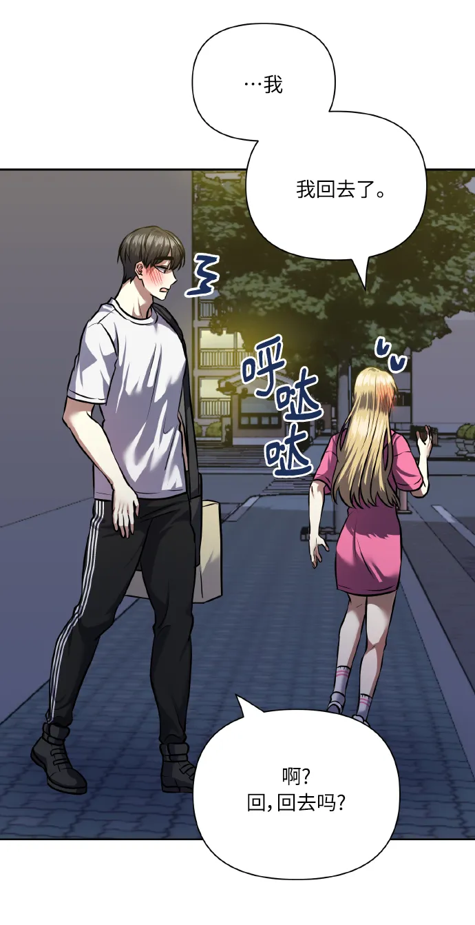 [第62话] 恶的真面目 第27页