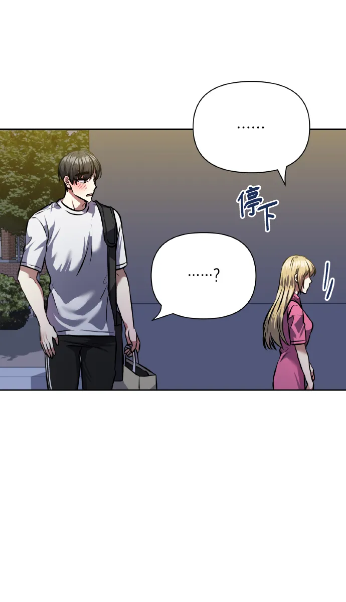 [第62话] 恶的真面目 第28页