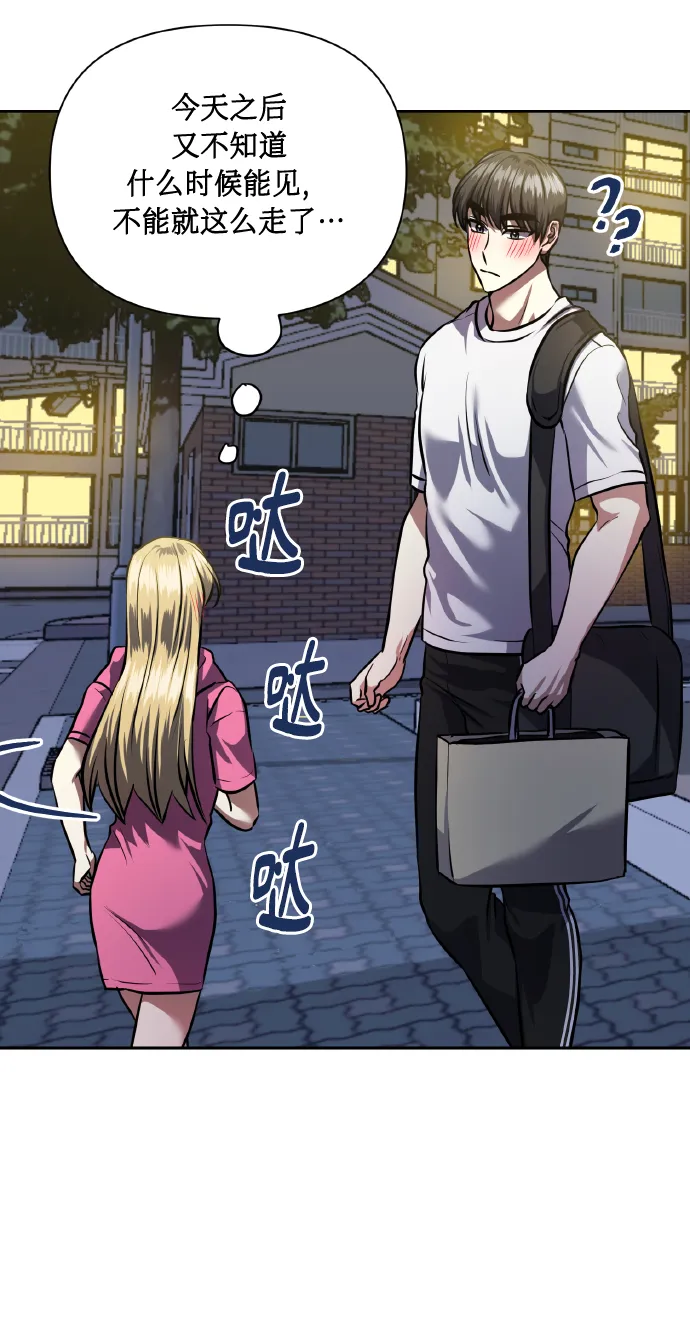 [第62话] 恶的真面目 第29页