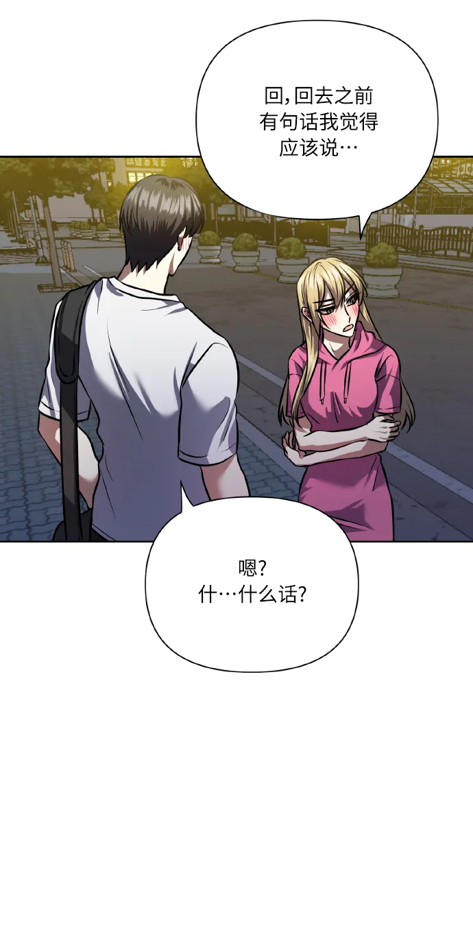 [第62话] 恶的真面目 第30页