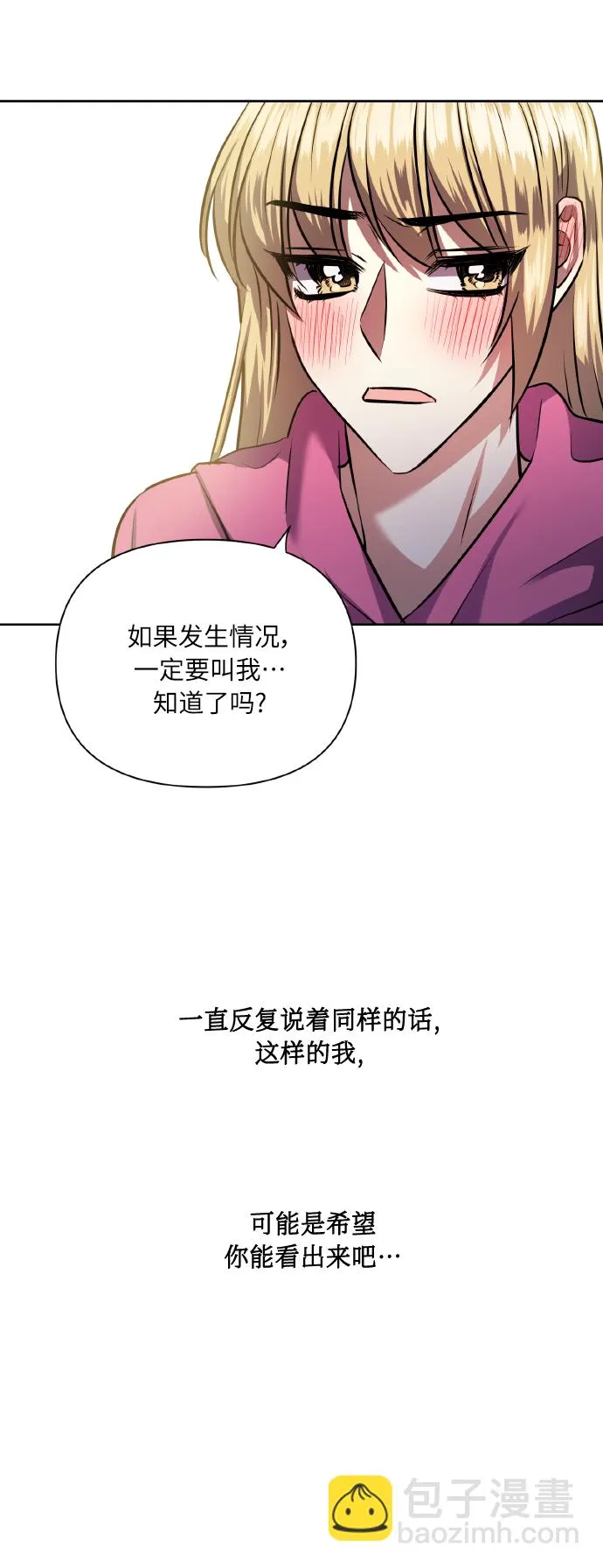 [第62话] 恶的真面目 第32页