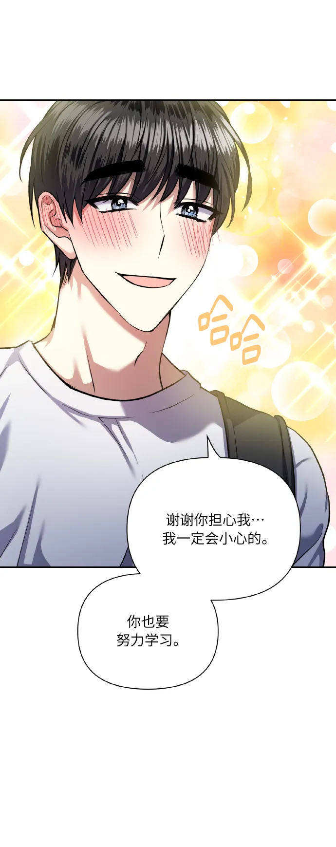 [第62话] 恶的真面目 第34页