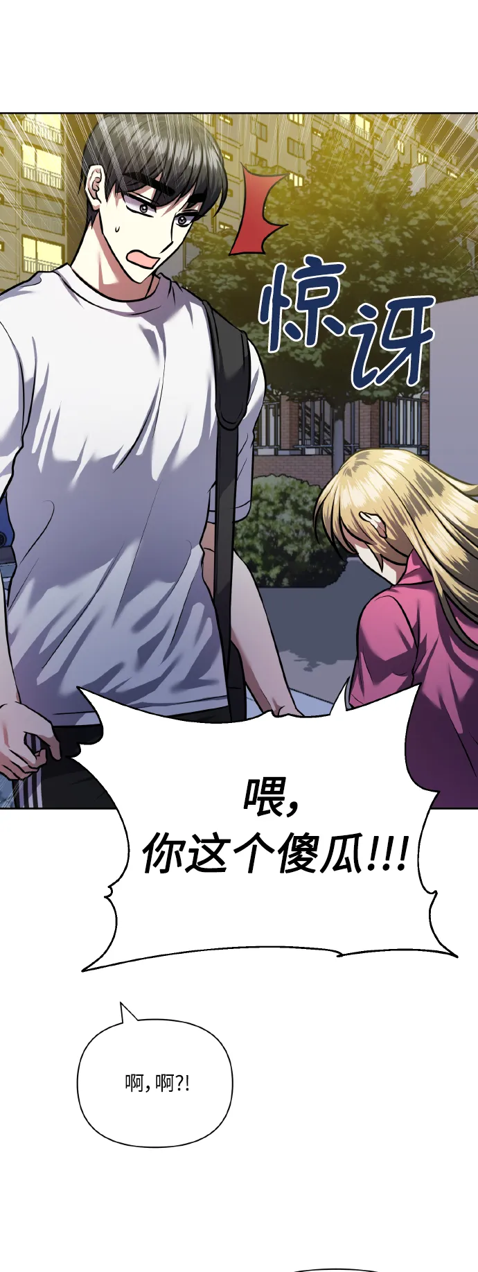 [第62话] 恶的真面目 第36页