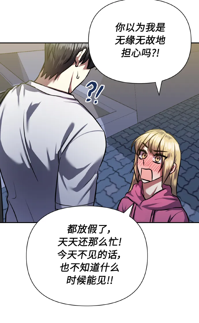 [第62话] 恶的真面目 第37页