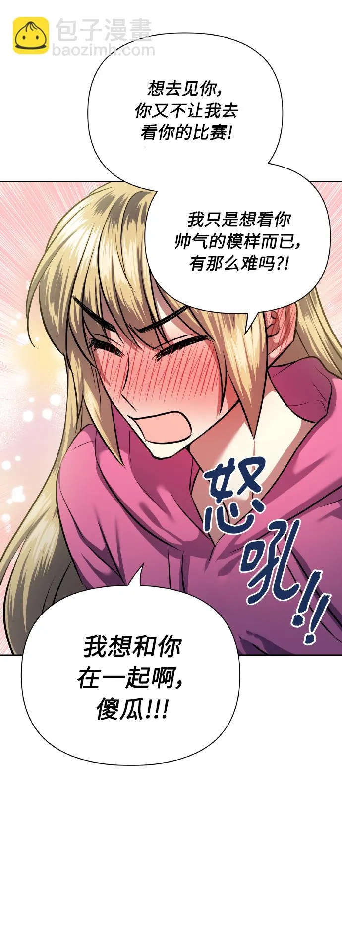 [第62话] 恶的真面目 第38页