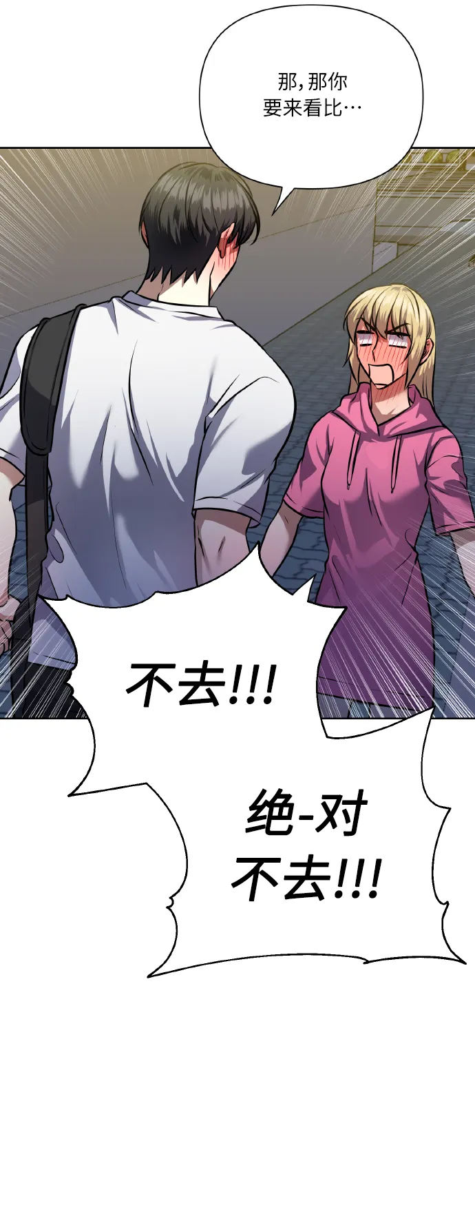 [第62话] 恶的真面目 第41页