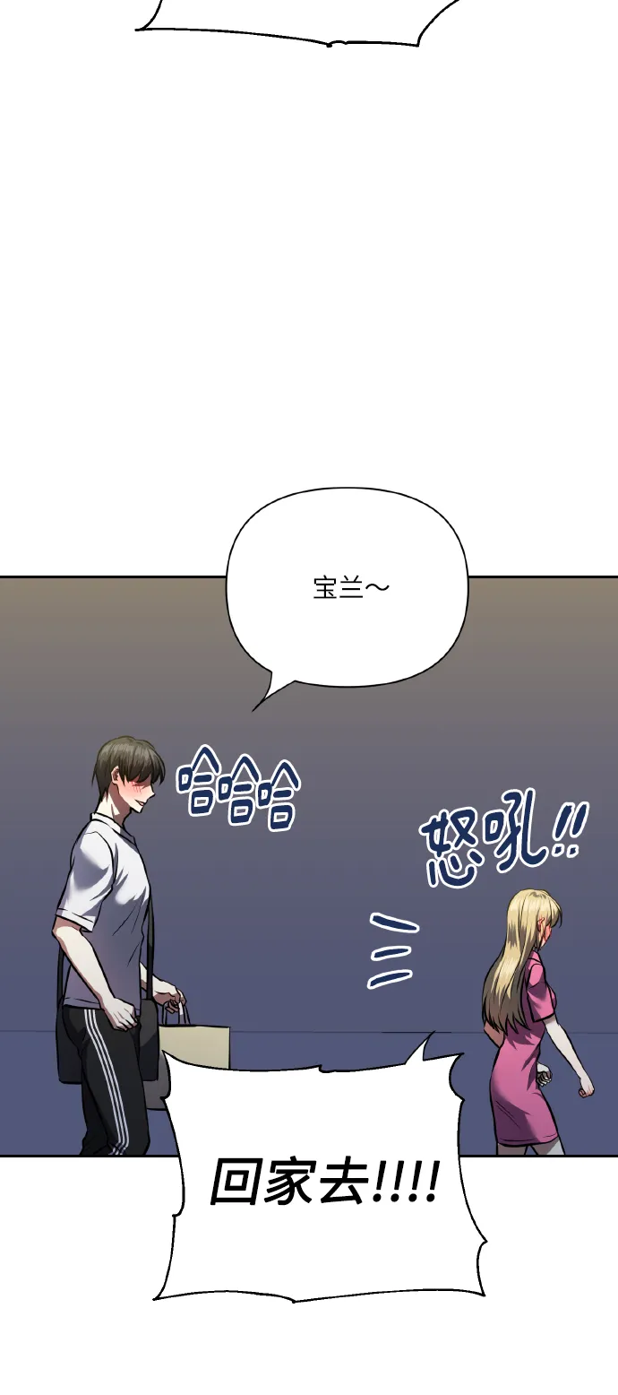 [第62话] 恶的真面目 第43页