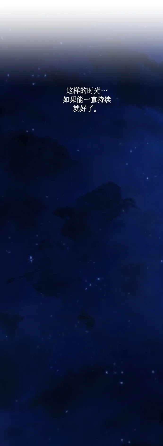 [第62话] 恶的真面目 第47页