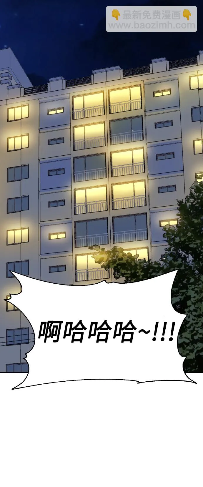 [第62话] 恶的真面目 第48页
