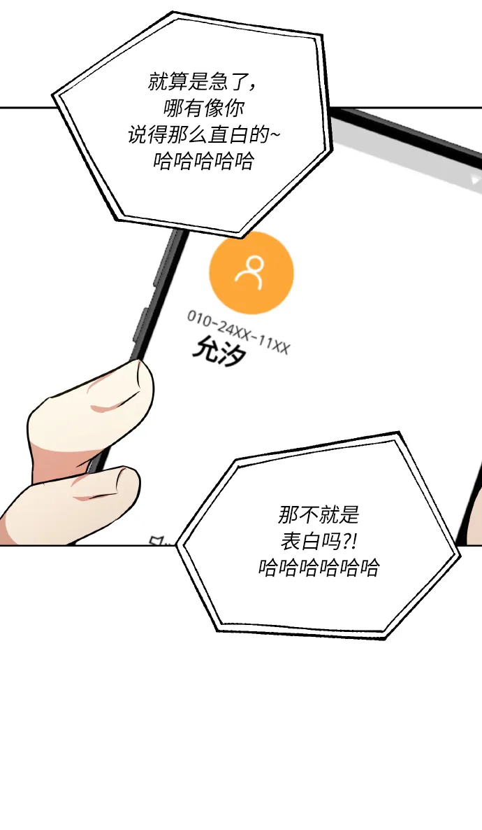 [第62话] 恶的真面目 第50页