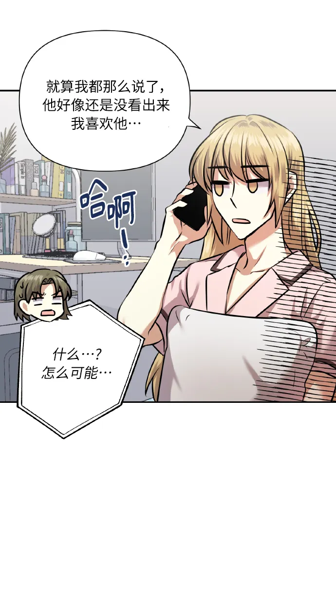 [第62话] 恶的真面目 第51页