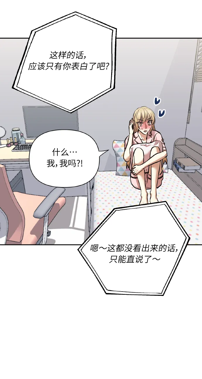 [第62话] 恶的真面目 第52页