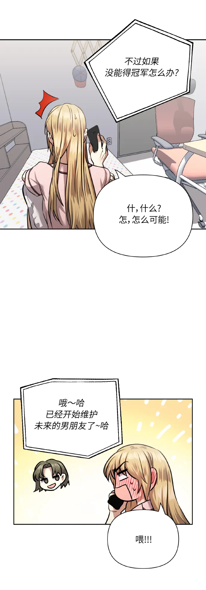 [第62话] 恶的真面目 第54页