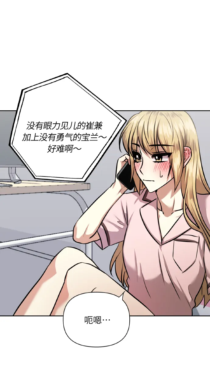[第62话] 恶的真面目 第56页