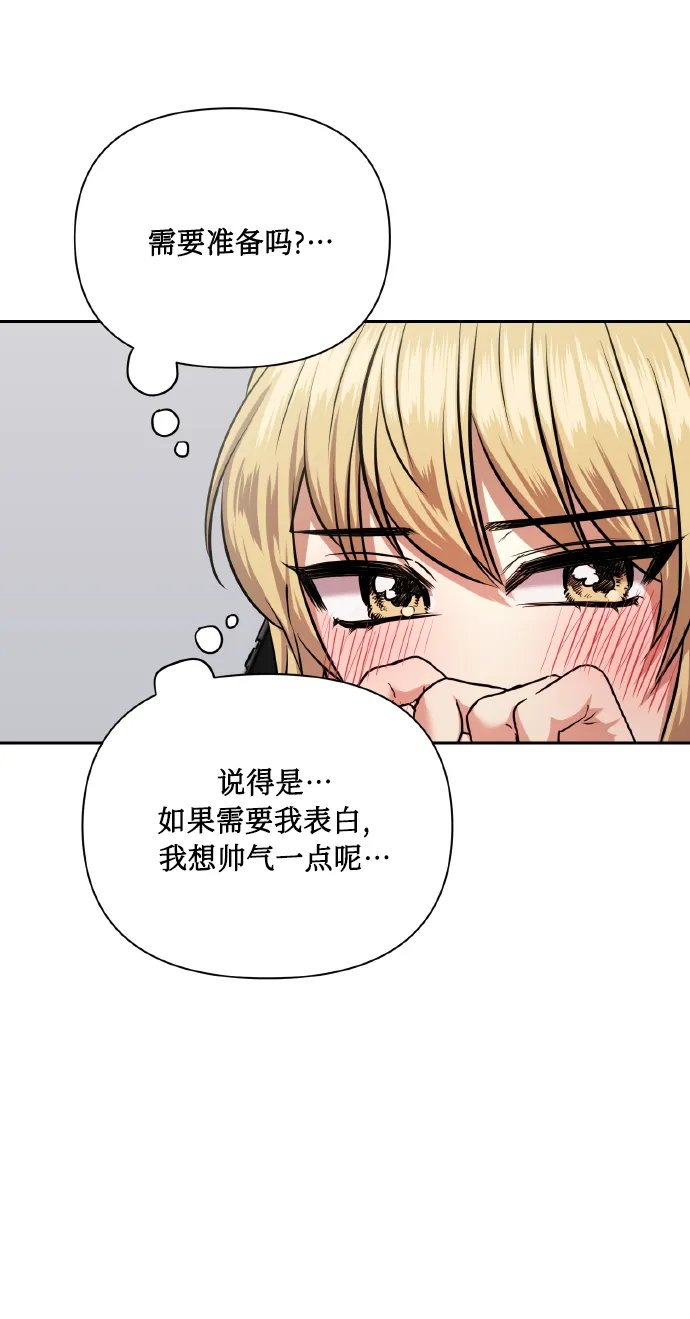 [第62话] 恶的真面目 第57页