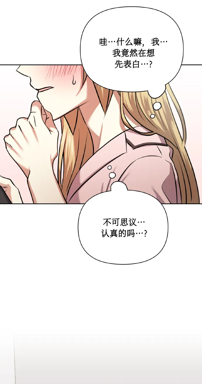 [第62话] 恶的真面目 第58页