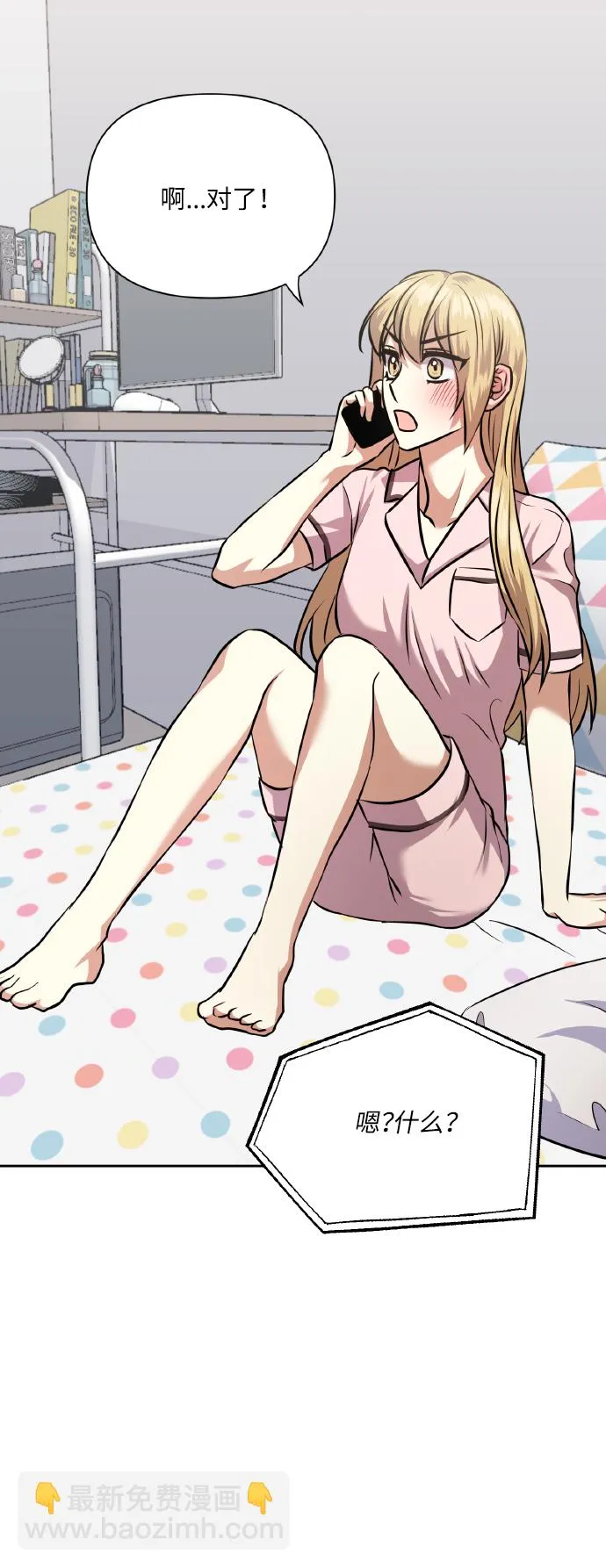 [第62话] 恶的真面目 第59页
