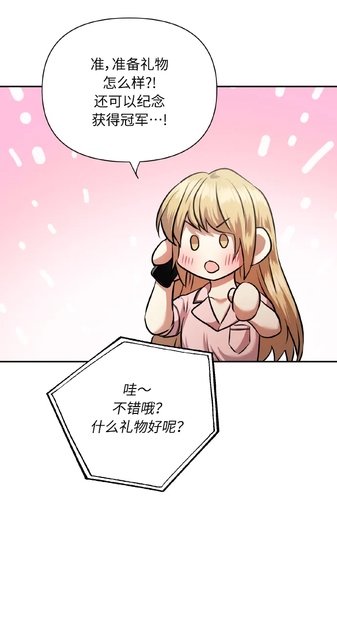 [第62话] 恶的真面目 第60页