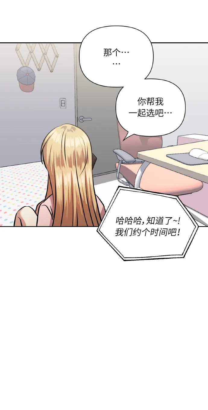 [第62话] 恶的真面目 第61页