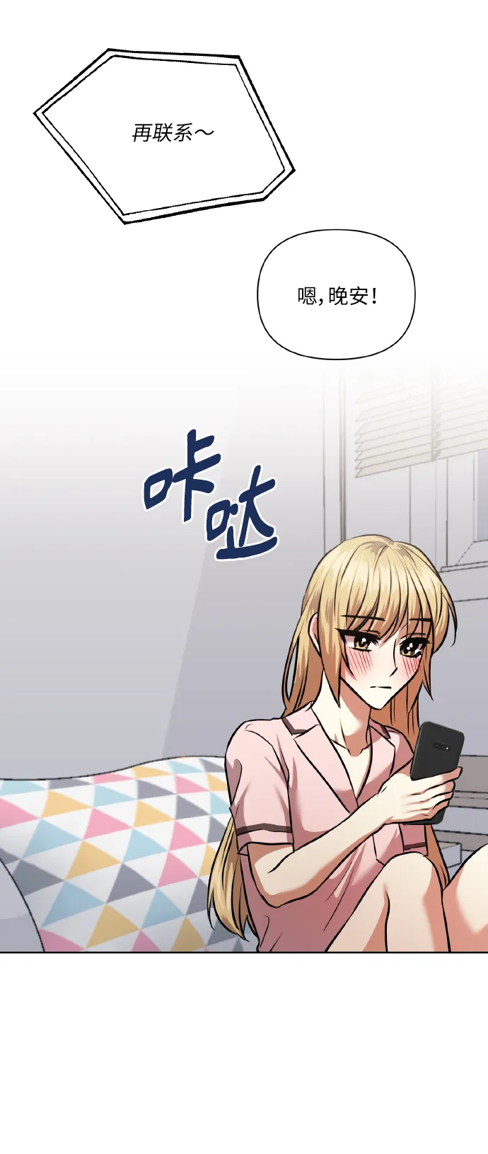 [第62话] 恶的真面目 第62页