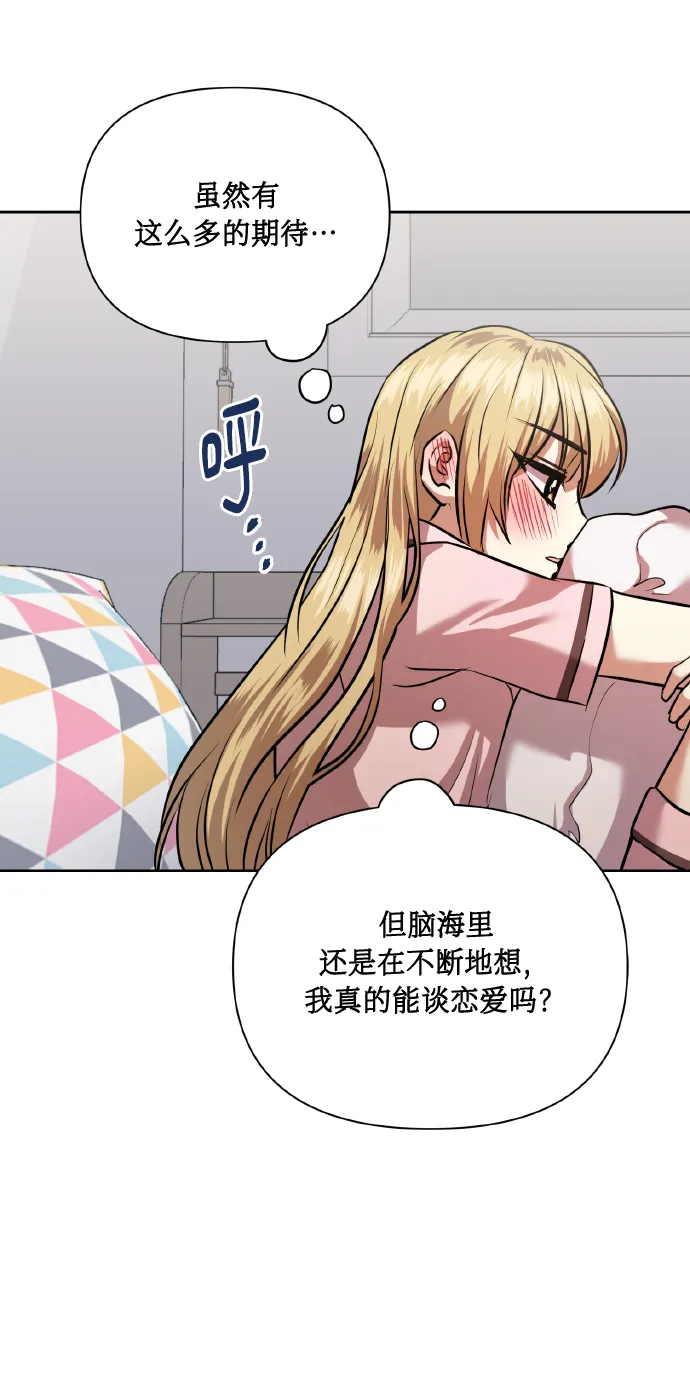 [第62话] 恶的真面目 第63页