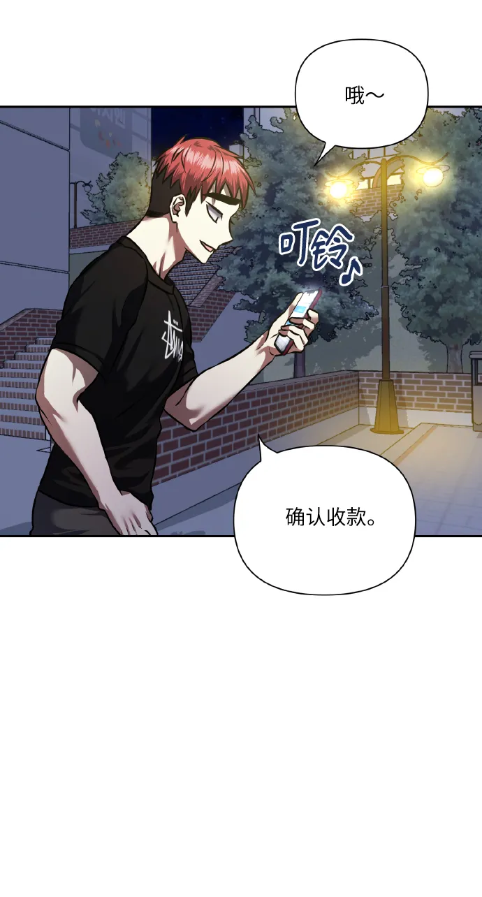 [第62话] 恶的真面目 第68页