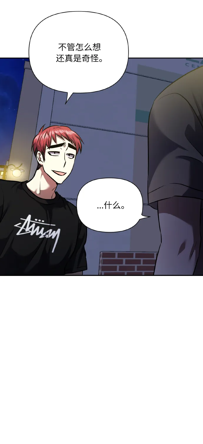 [第62话] 恶的真面目 第69页