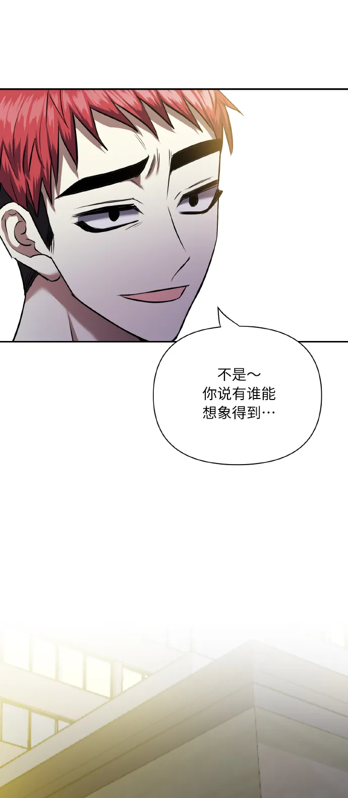 [第62话] 恶的真面目 第70页