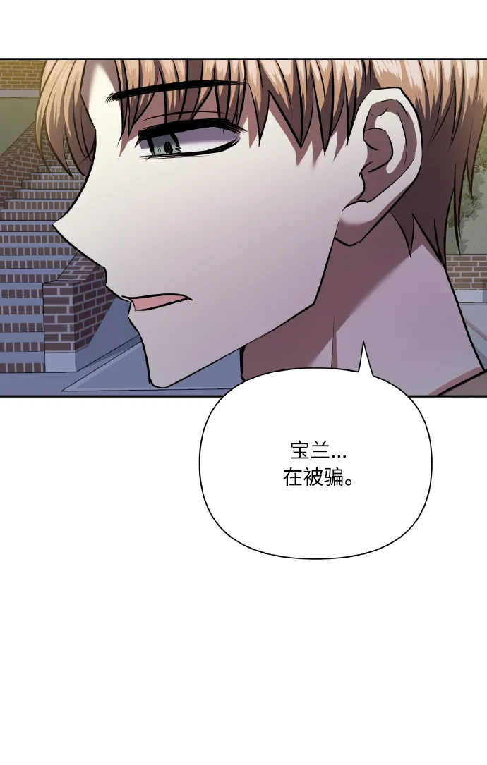 [第62话] 恶的真面目 第76页