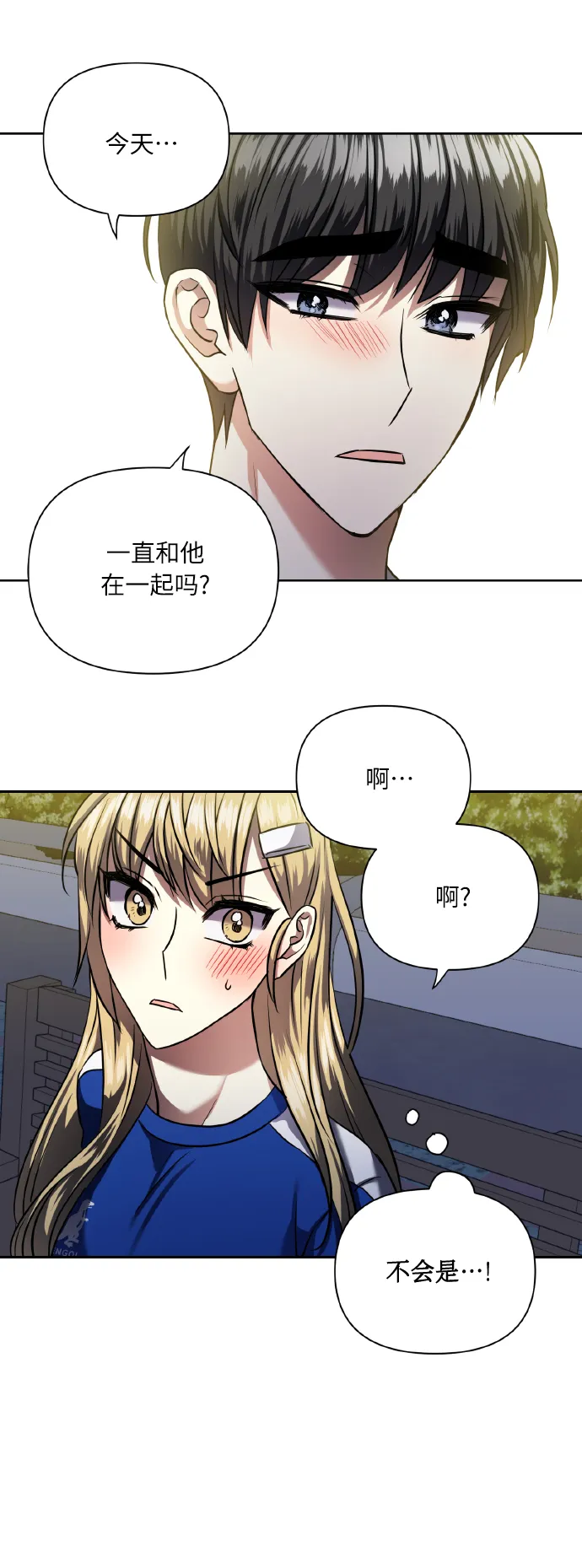 [第61话] 不安的波动？ 第4页