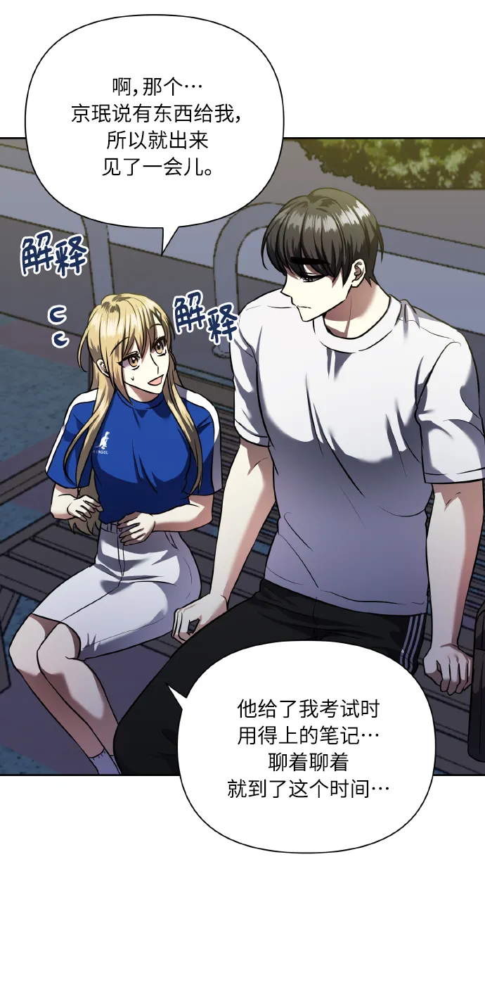 [第61话] 不安的波动？ 第6页