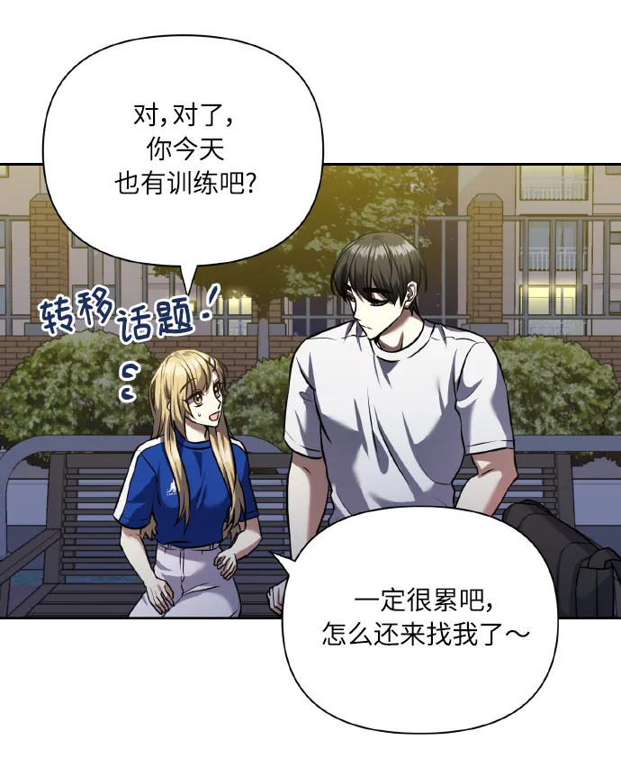 [第61话] 不安的波动？ 第7页