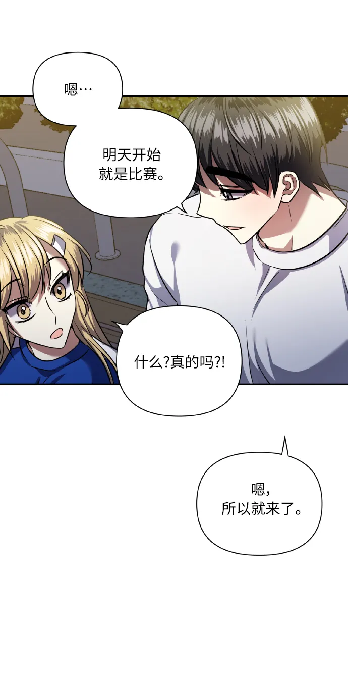 [第61话] 不安的波动？ 第8页
