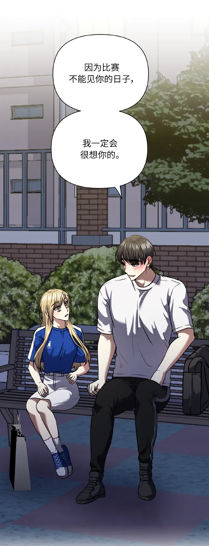 [第61话] 不安的波动？ 第9页
