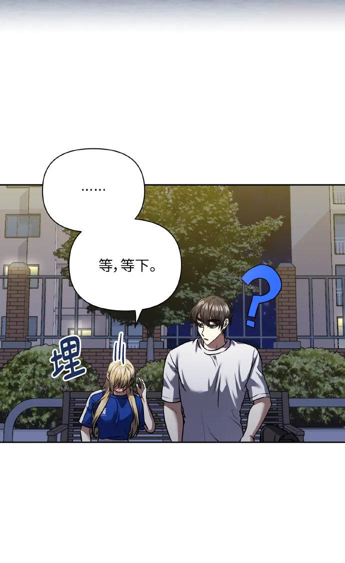 [第61话] 不安的波动？ 第10页