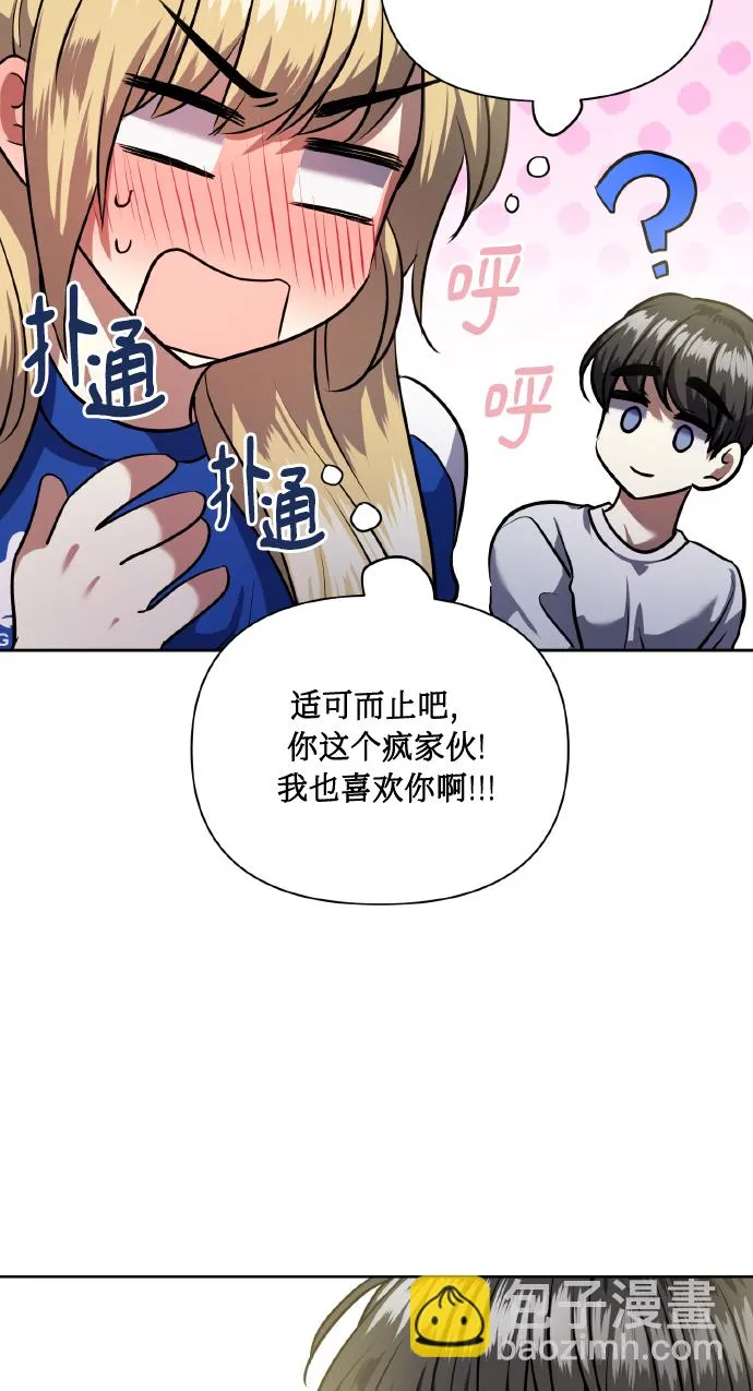 [第61话] 不安的波动？ 第12页