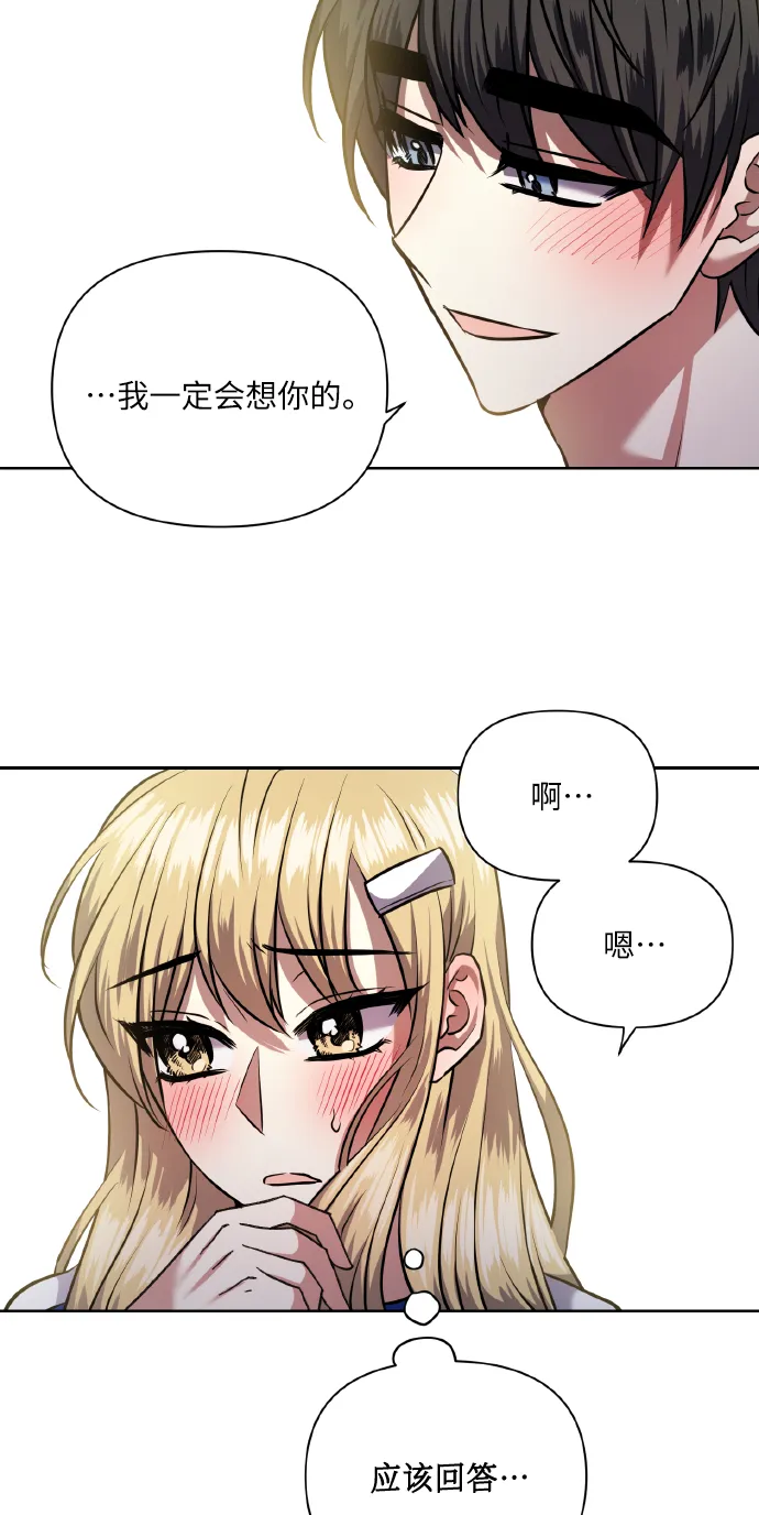 [第61话] 不安的波动？ 第13页